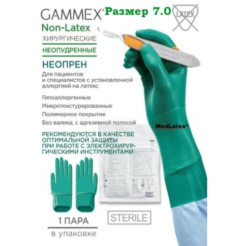 ���� �������� ����������� ���������� ������������� Gammex Non Latex, ����: �������, ������ 7.0, 20 ��. (10 ���), ������������. ������ ������
