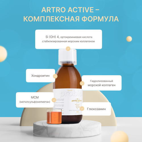 ���� ��������� ��������� ��� ����, �������� � ������ Probiolab Artro Active 250 �� ������ ������