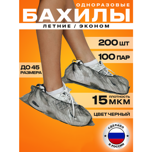 ���� ������ ������, ������, 200�� (100���), ������ 40�13��, ������� 15���, 1.8�, ���, BstGoods ������ ������