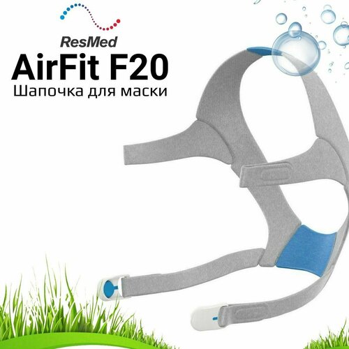  ResMed AirFit F20 Headgear      -     , -, 