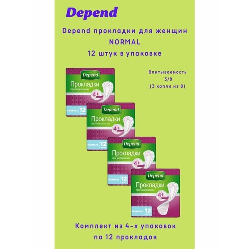  Depend    Normal 12 /   -     , -, 