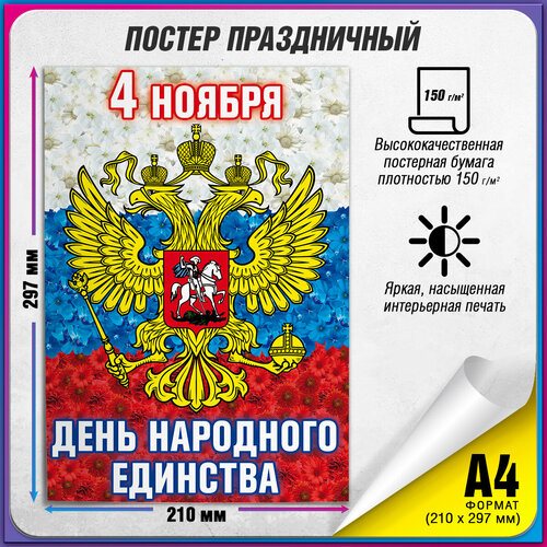 ���� ������ �� 4 ������, ���� ��������� �������� / �-4 (21x30 ��.) ������ ������