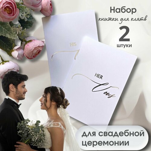 ���� ������ ��� ����� �� ������� Her vows, His Vows � ���������� ��������� ������ ������