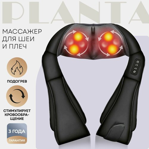      PLANTA Shiatsu master MSH-500B    ,    -     , -, 