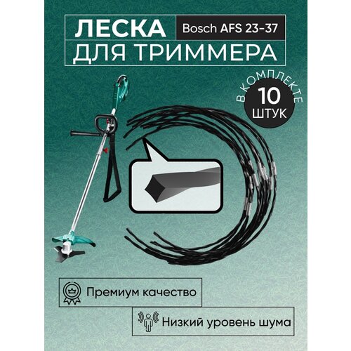 ���� ����� (����) ��� �������� Bosch AFS 23-37 (������, ����� �������, 10��) ������ ������