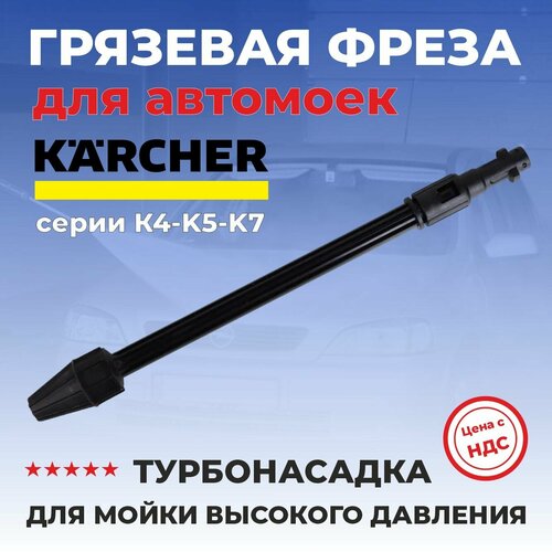        Karcher, M-00508  