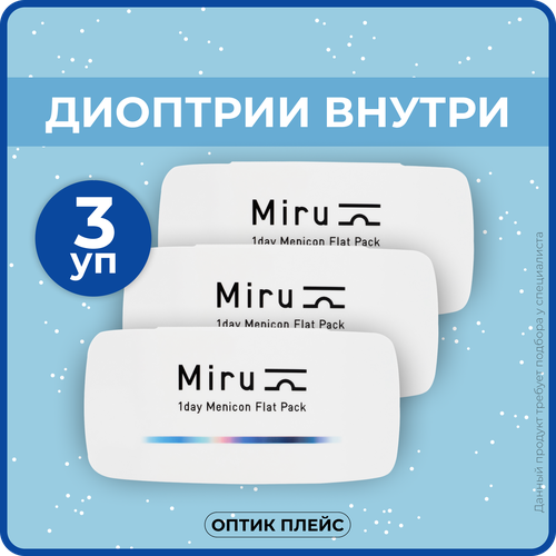    Menicon Miru 1day Flat Pack, 30 ., R 8,6, D +4, 3 .  