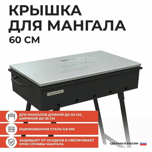 ���� ������ ��� ������� 60 ��, ������������ �����, 