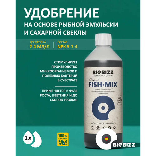 ���� ���������� ����� � �������� BioBizz Fish Mix 1 � ������ ������