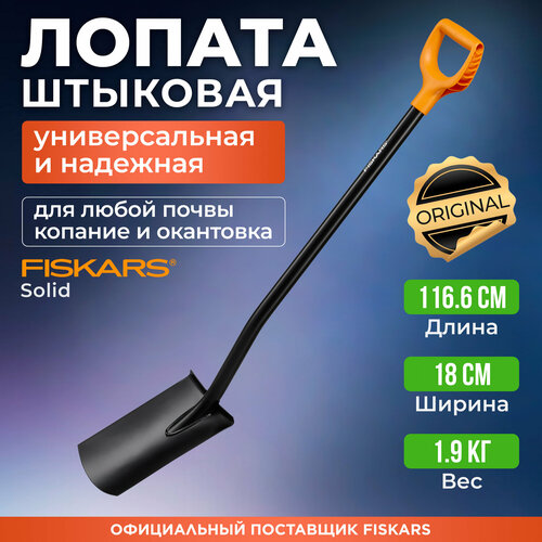       FISKARS Solid (1066717)   -     , -, 