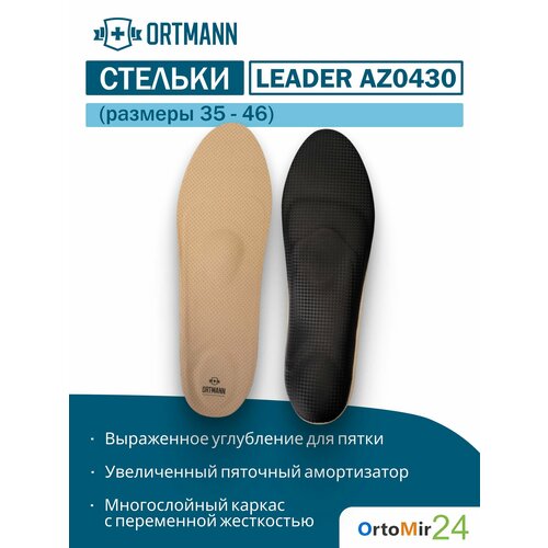 ���� �������������� ������� Leader ORTMANN ��� ������������, 46 ������ ������
