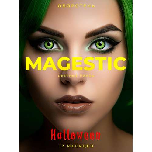    MAGESTIC Halloween, 2 ., R 8,6, D 0, , 1 .   -     , -, 