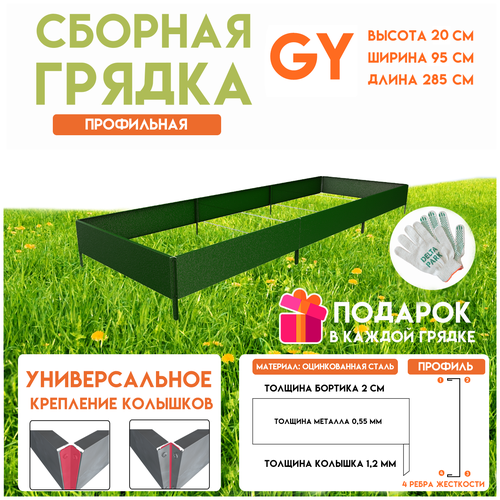       Delta-Park GY 0,952,85 ,    -     , -, 