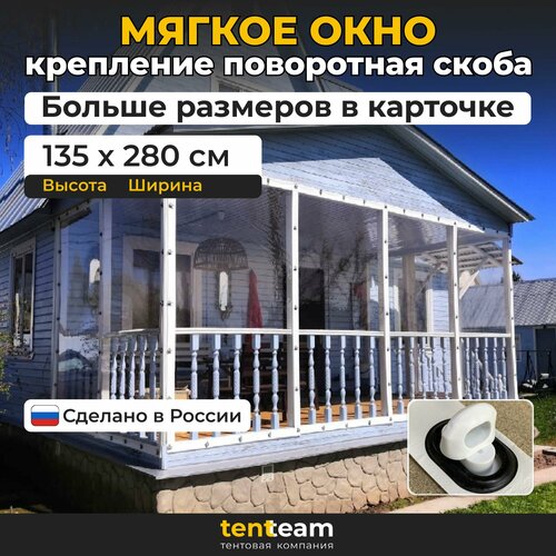 ���� 135(�) * 280(�) ������ ���� ��� ������� � ������� �� ���, ����� ��������� � ����� ����� ������ ������