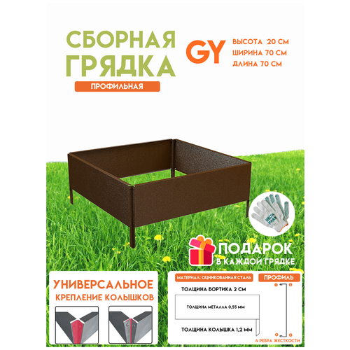       Delta-Park GY 0,700,70 ,    -     , -, 