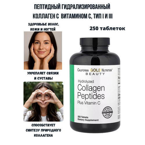 ���� �������� California Gold Nutrition 