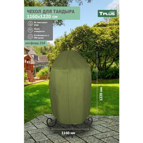 ���� ����� ��� ������� 1160x1220 �� (������� 210, �����), Tplus ������ ������