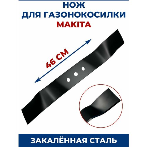 ���� ��� ��� ������������� MAKITA 46 �� ������ ������