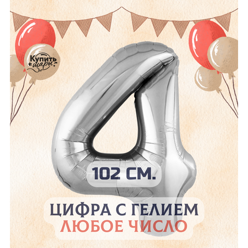 ���� �������������� ��������� ��� ����� 4 � ������, �������, 102 ��, ������ ���� ������ ������