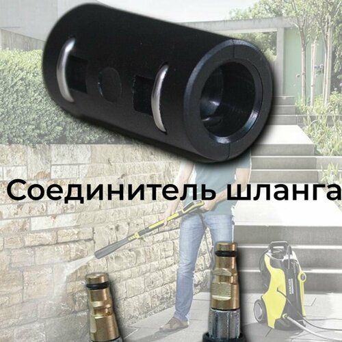 ���� ��������� ��� �������� KARCHER- ����������� ������ �������� �������� ������ ������