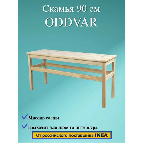   ODDVAR,  , 90    -     , -, 