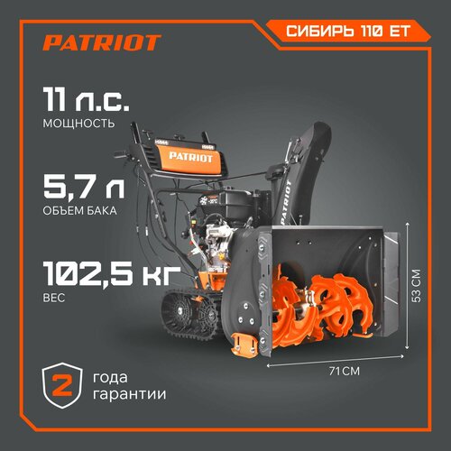    PATRIOT  110 ET, 11 .., /   -     , -, 