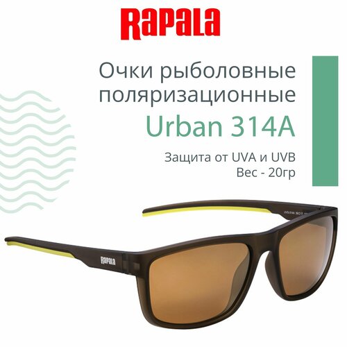 ���� ���� ��������������� ���������� Rapala Urban 314A, ������������ ������ ������