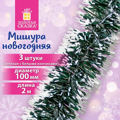 ���� ������ ���������� ��������� ����� ��� ���� ����� 3 �����, ������� 100 ��, ����� 2 �, ������� � ������ ���������, ������� ������, 592217 ������ ������