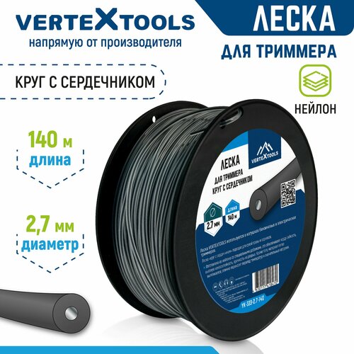     VertexTools 2,7  140       