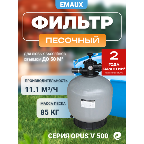 ���� ������ �������� Emaux � ������� �������� V 500, �.535 �� (Opus) ������ ������