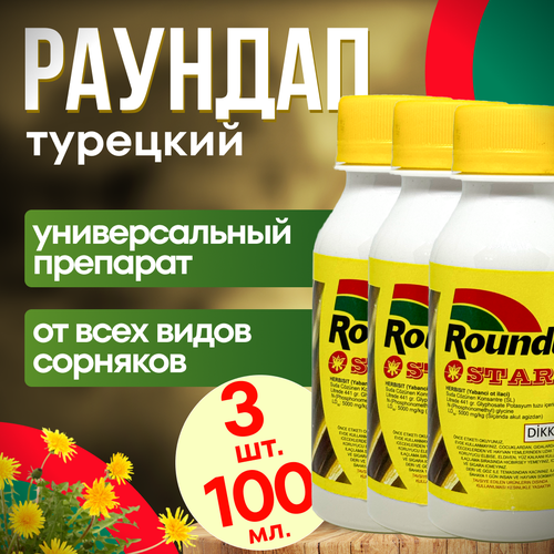  Roundap Star () 100 . 3 .  /       -     , -, 