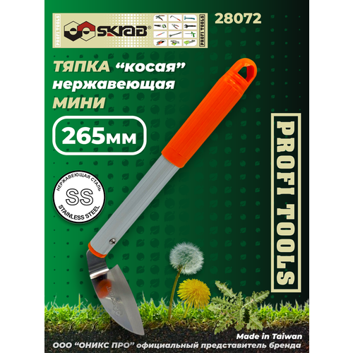 ���� ����� SKRAB SKRAB 28072 270 ������ ������