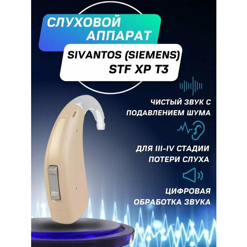 ���� �������� ������� Siemens A&M STF XP T3 ������ ������