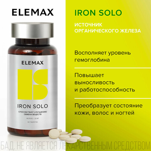 ���� ������ �������� ��� ������ � ������ ELEMAX Iron Solo ��� ��� �������, 60 �������� ������ ������