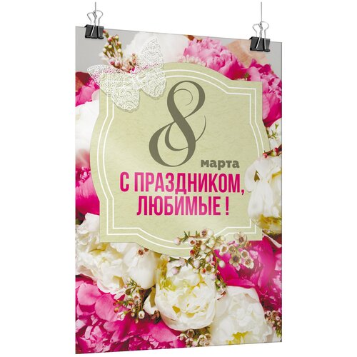 ���� ������ �� 8 �����, ������ �-2 (42x60 ��) ������ ������