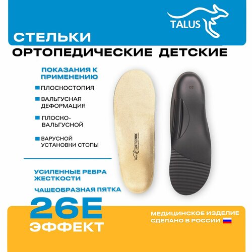 ���� ������� �������������� Talus ������ 26� �������, ������ 14 ������ ������