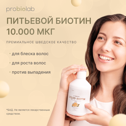 ���� �������� ������ 10.000 Liquid Biotin Probiolab ������ ������