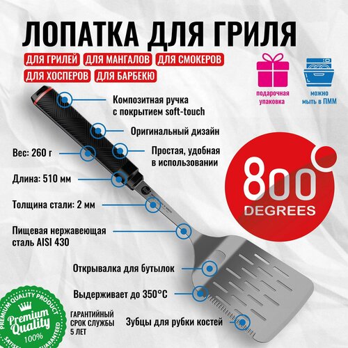       Red Line 800 Degrees Stainless Steel Spatula   -     , -, 