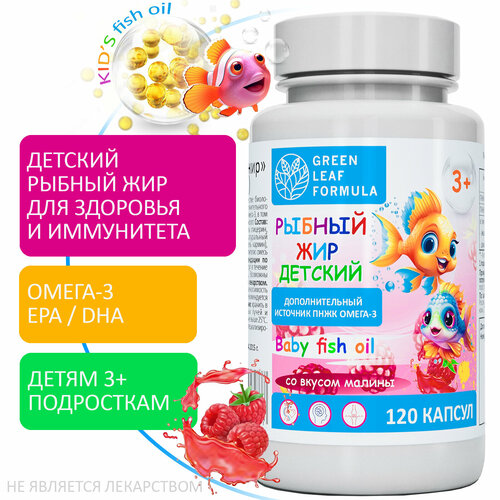         , -3     3 , OMEGA-3 Fish oil, EPA / DHA,     