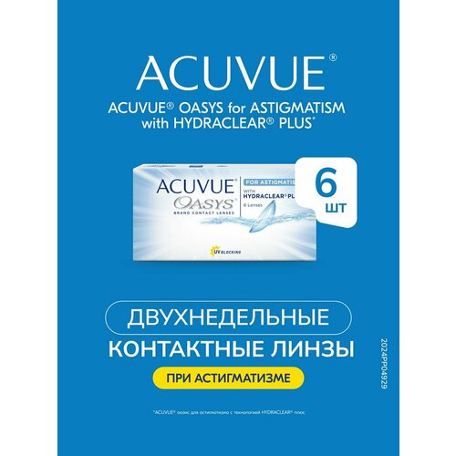 ���� ���������� ����� ACUVUE OASYS For Astigmatism with Hydraclear Plus., R 8,6, D +4,5,�CYL:�-2,75,�A�:�90 ������ ������
