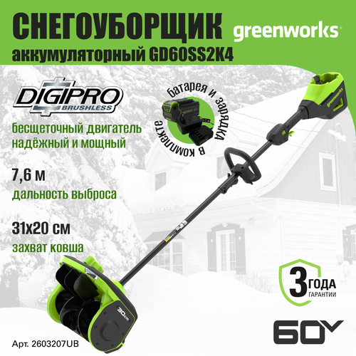    Greenworks 2603207UB,  60V, 30 ,  , c 1 4    