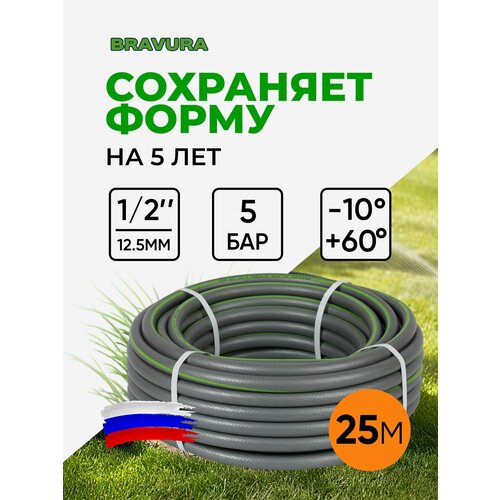 ���� ����� ���������� 1/2 Bravura 25 ������ 4-������� ������ ������
