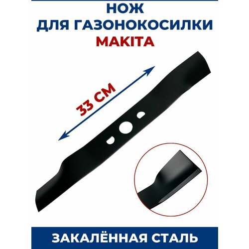 ���� ��� ��� ������������� MAKITA 33 �� ������ ������