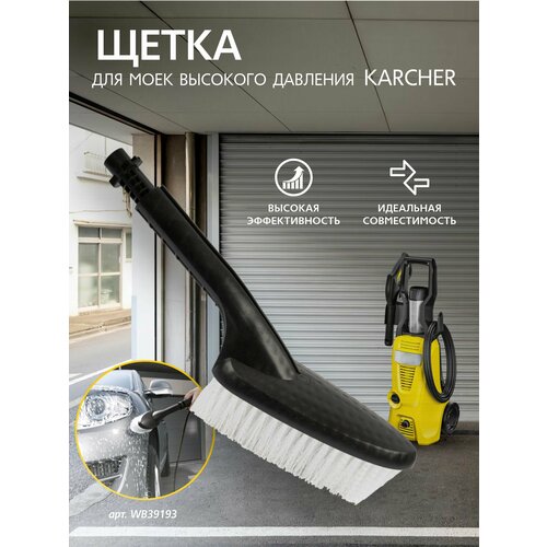        Karcher  