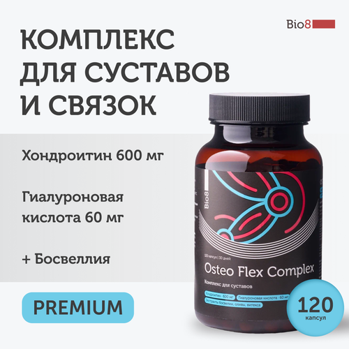 ���� Bio8 ���������� 600 ��, ������������ �������, �������� ��� �������� � ������,120 ������ ������ ������