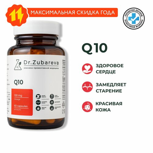 ���� ������� Q10 Dr. Zubareva | �������� ��� ����, 100 ��, 60 ������ ������ ������