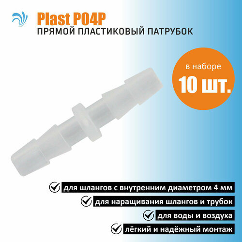  Krelong Plast P04P -         4,  10    -     , -, 