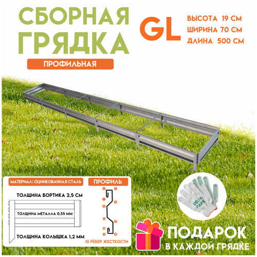       Delta-Park GL 0,7x5 ,    -     , -, 