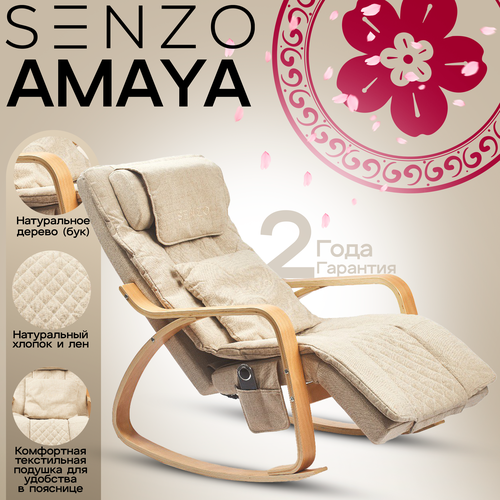 ���� ��������� ������-������� Senzo Amaya Beige (�������) ������ ������