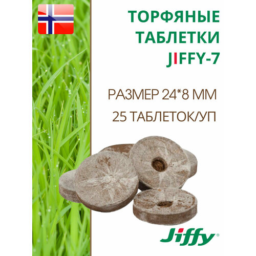 ���� �������� �������� ��� ����������� ������� JIFFY-7 (������-7) PLA D-24 ��, 25 ��. ������ ������